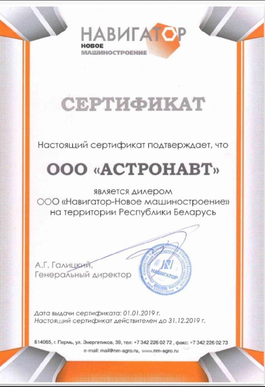 Сертификат Астронавт